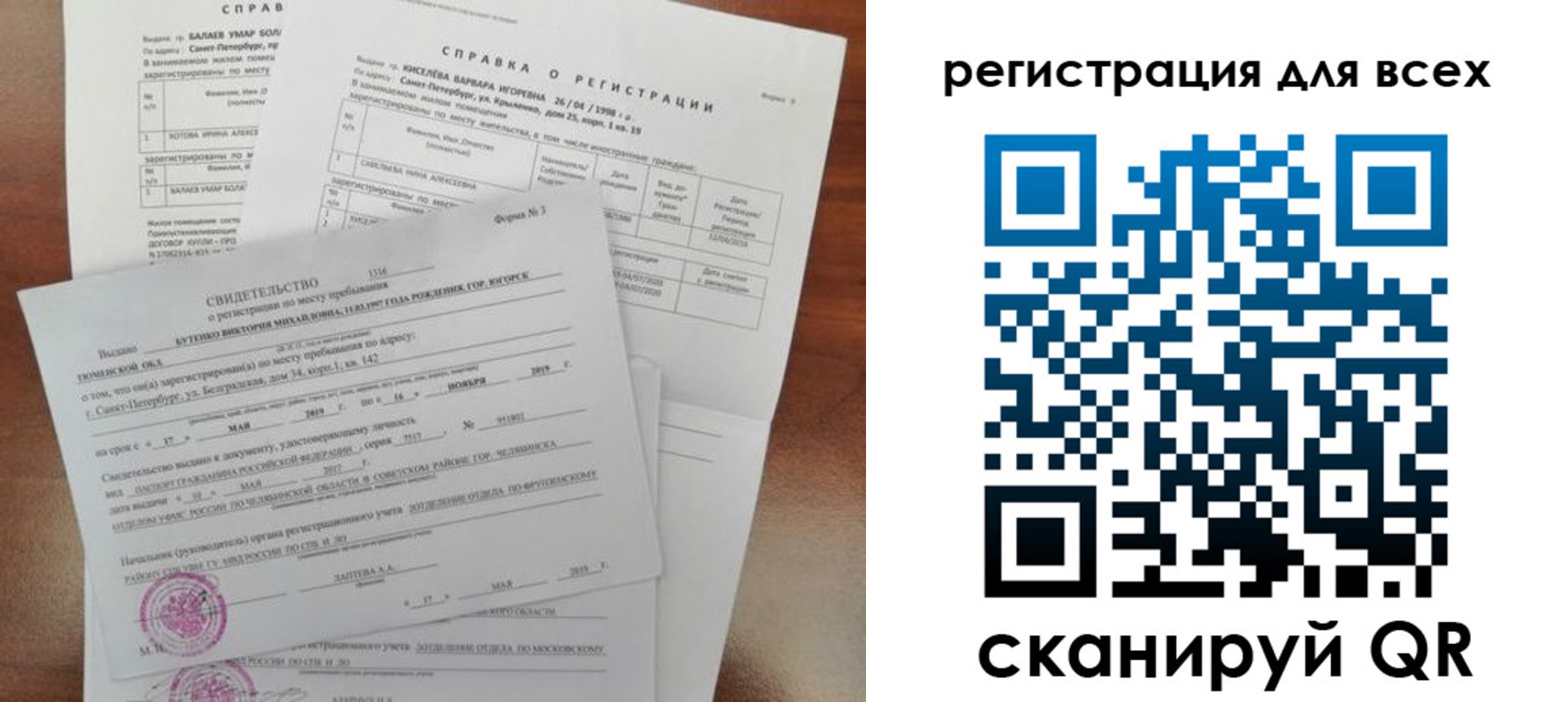 временная регистрация адрес в Камышине