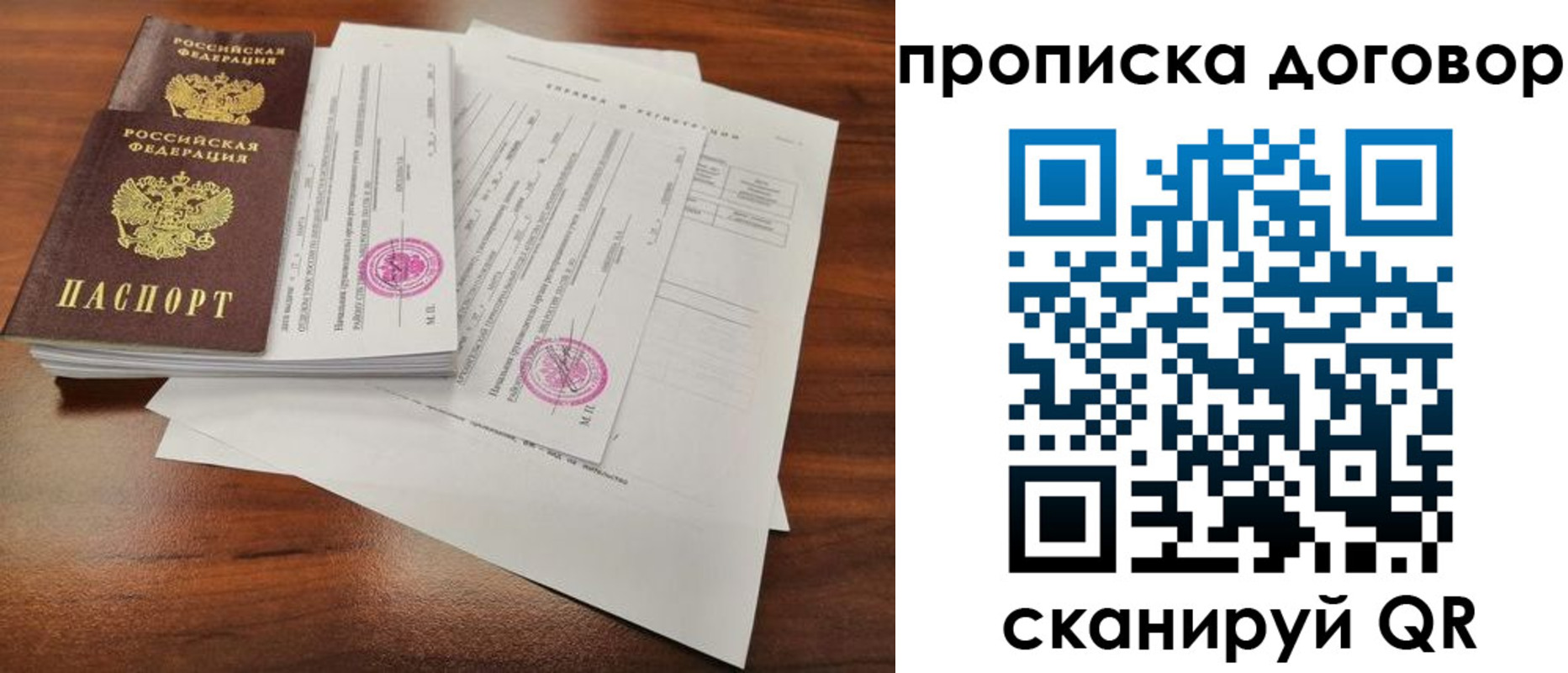 временная регистрация госуслуги в Камышине